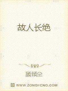 向河梁回头万里故人长绝