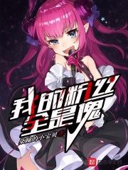 我的粉丝遍布全宇宙