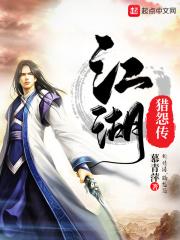 江湖yn传全集