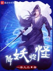 降妖捉怪是成语吗