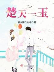 一个叫楚天的
