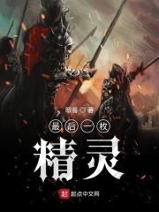 最后的精灵经典句子