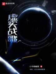 虚虚实实歌曲