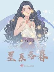 叶罗丽精灵梦之星辰之域