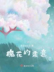 槐花啥意思