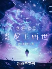妖神记之书