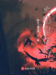 火影忍者泉奈阵容