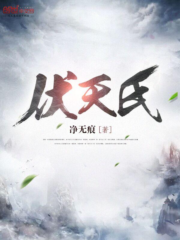 浮生后传有声在线收听