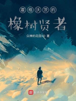 霍格沃兹橡皮章素材