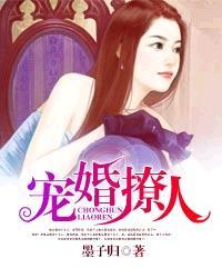 宠婚撩人薄太太有了完整版