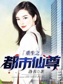 司令夫人电影免费播放