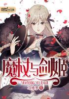 魔杖魔杖