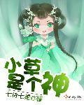 小草是什么写句子比喻