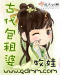 包租婆是啥