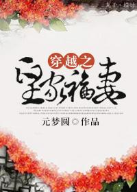 穿越之皇家小福晋免费阅读