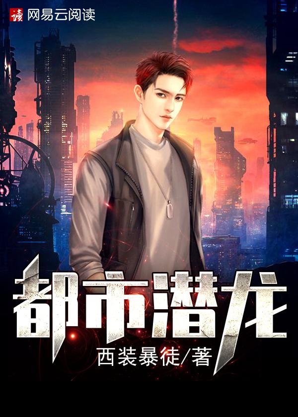 都市狂龙赵东第2845章