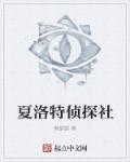 夏洛特官网