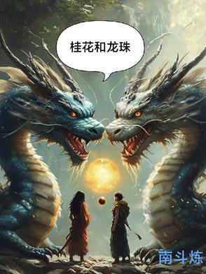 龙珠花怎么养护