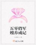 五零俏军嫂养成记 百度