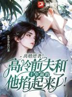 离婚后前夫求复合的