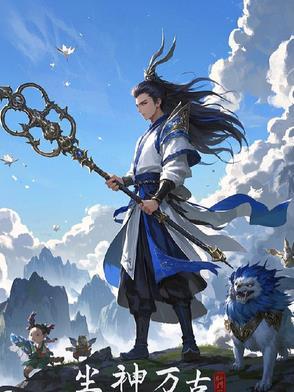 万古神帝叶尘池瑶_万古神帝免费全文阅读_零点看书