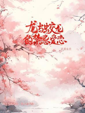 蛟和龙什么区别