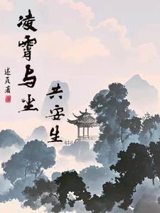 凌霄是什么