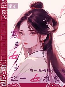 林家捡了个