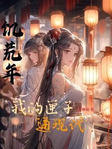 箱子饥荒