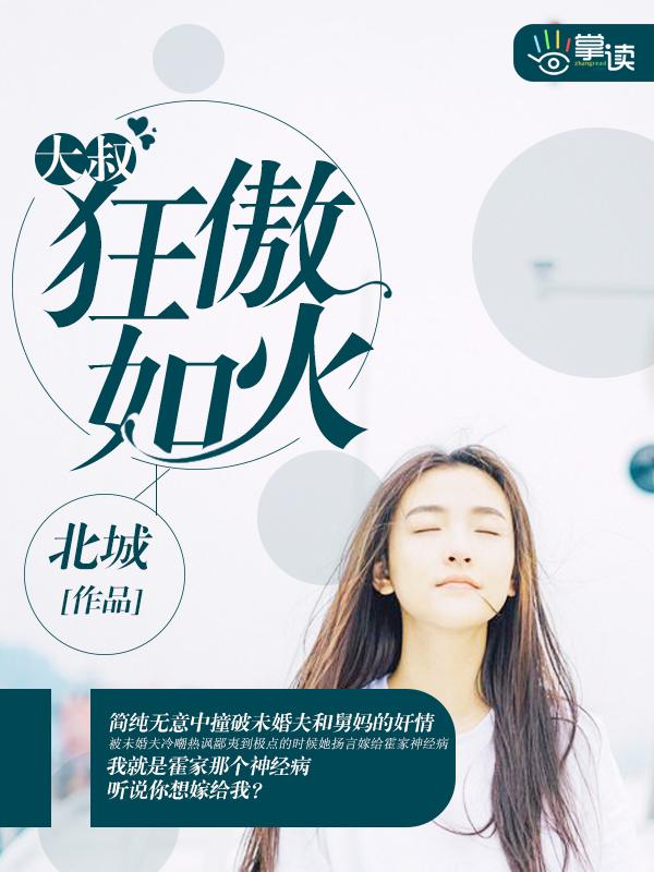大叔狂奔