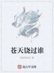 天道好轮回