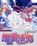 守护甜心主题曲舞蹈教学