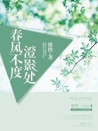 春风不度by.