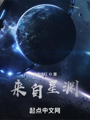 来自深渊最终boss