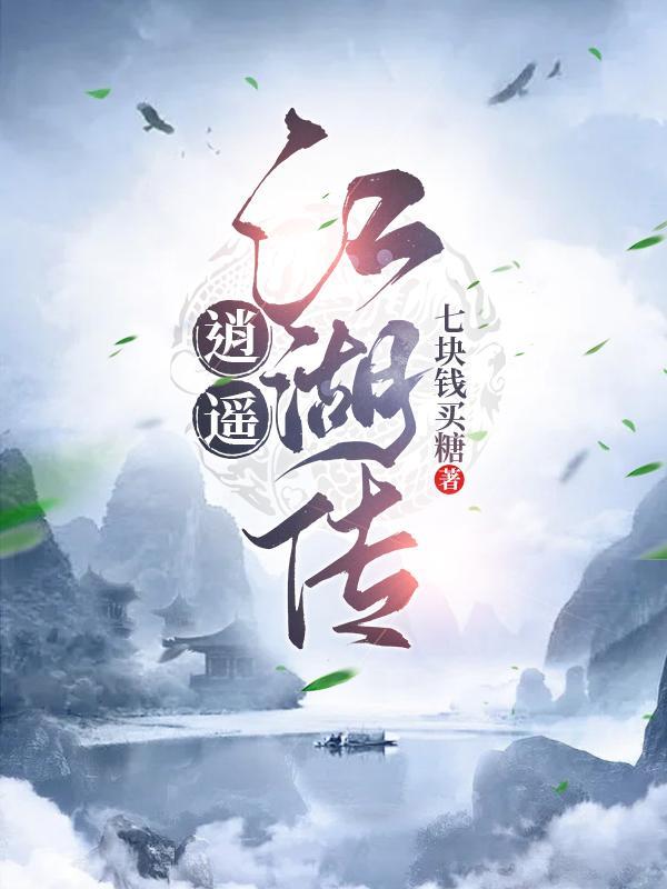 江湖风雨情全集