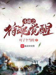 穿越斗破之魂