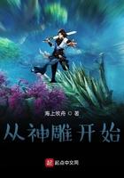 从神雕开始长生