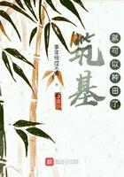 筑基可以活多久