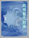 韩剧我不是保镖
