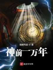 电影史前一万年里的三个神