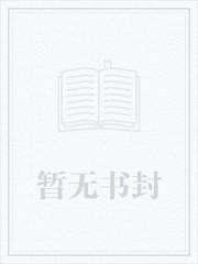 二嫁东宫