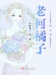 橘子影视作品