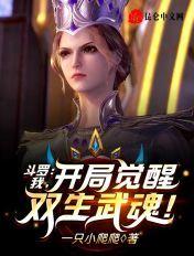 她不香吗