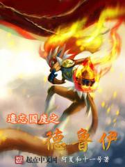 遗忘国度神秘徽章