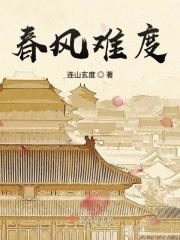 春风难度玉门关整句的意思