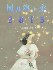 风从海上吹来歌曲