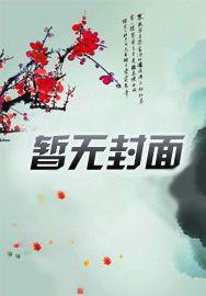 魔神艳游